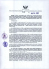 Vista preliminar de documento Resolución Gerencial Regional N°001-2020-GRRNYGMA
