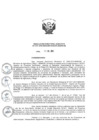 Vista preliminar de documento R.D.E.-N°045-2016-PROCEDIMIENTOS-DE-ELABORACION-Y-USO-DE-DOCUMENTOS-OFICIALES.pdf