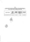 Vista preliminar de documento 626-2020 ANEXO.pdf