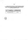 Vista preliminar de documento 690-2020 ANEXO.pdf