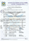 Vista preliminar de documento ACUERDO DE CONCEJO MUNICIPAL N 005-2019-CM-MDSA