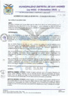 Vista preliminar de documento ACUERDO DE CONCEJO MUNICIPAL N 014-2019-CM-MDSA