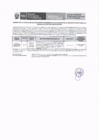 Vista preliminar de documento Edicto Transportes Internacional Real Chancas S.A.C.