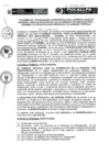 Vista preliminar de documento Convenio N° 046-2019-MPCP