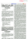 Vista preliminar de documento Resolución Suprema N°005 - El peruano.pdf