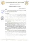 Vista preliminar de documento RESOLUCION DE GERENCIA N° 011-2022- GM/MDO.pdf
