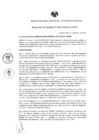 Vista preliminar de documento reso_alcaldia_008-2018