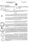 Vista preliminar de documento RD0255-MIDAGRI-DVDAFIR-PEBPT_0001_0001.pdf