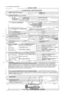 Vista preliminar de documento Comite-Contratacion-servicio-suministro-y-colocacion-emulsion-asfaltica.pdf
