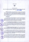 Vista preliminar de documento RGR N°75-2020-GRDS
