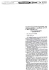 Vista preliminar de documento R.M. N°  605-2004-MTC/03