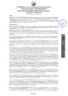 Vista preliminar de documento Resolución-004-2021-UNAMAD-VRI.pdf