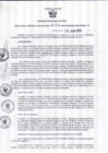 Vista preliminar de documento Resolución Gerencial Sub Regional N° 00125-2014