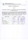 Vista preliminar de documento Resolución Gerencial Sub Regional N° 00215-2011
