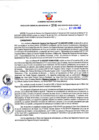 Vista preliminar de documento Resolución Gerencial Sub Regional N° 00104-2022