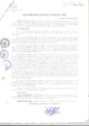 Vista preliminar de documento ACUERDO-089-2012-MPC.pdf