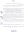 Vista preliminar de documento ACUERDO-031-2014-MPC.pdf