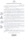 Vista preliminar de documento ACUERDO-059-2014-MPC.pdf