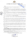 Vista preliminar de documento ACUERDO-069-2021-MPC.pdf