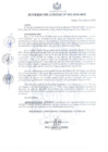 Vista preliminar de documento ACUERDO-042-2018-MPC.pdf