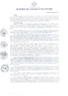 Vista preliminar de documento ACUERDO-064-2019-MPC.pdf