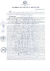 Vista preliminar de documento ACUERDO-066-2019-MPC.pdf