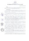 Vista preliminar de documento ACUERDO-075-2019-MPC.pdf