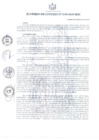 Vista preliminar de documento ACUERDO-149-2019-MPC.pdf