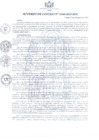 Vista preliminar de documento ACUERDO-148-2019-MPC.pdf