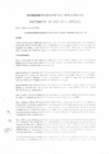 Vista preliminar de documento 003-2011/Acta