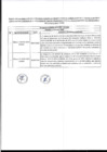 Vista preliminar de documento Reporte de denuncias II Trimestre 2022