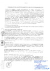 Vista preliminar de documento 004-2018/Gerencia  De Administracion