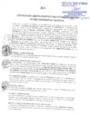 Vista preliminar de documento 024-2017/Gerencia  De Administracion