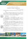Vista preliminar de documento Acuerdo de Consejo 068-2019-AC/MPH-M