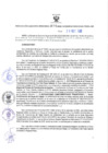 Vista preliminar de documento RES-594-2022-GR
