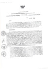 Vista preliminar de documento Resolución 0606.pdf
