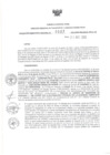 Vista preliminar de documento Resolución 0607.pdf
