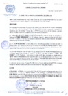 Vista preliminar de documento Acuerdo de Concejo N° 034-2010-MDCA