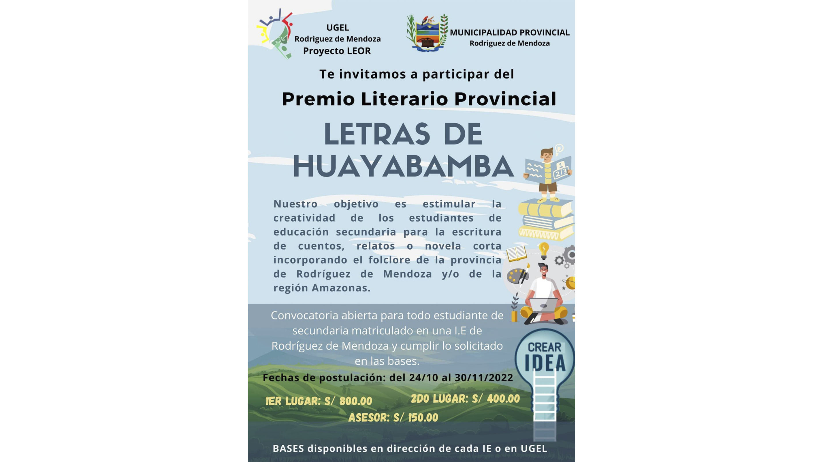 Premio Literario Provincial "Letras de Huayabamba"
