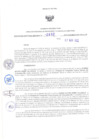 Vista preliminar de documento Resolución 0652.pdf