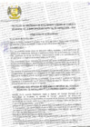 Vista preliminar de documento ordenanza-04 (1).pdf