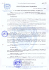 Vista preliminar de documento RESOLUCION-DE-ALCALDIA-N-121-2009-MDCA