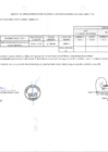 Vista preliminar de documento Anexo-06 N-01 - 25-02-2022