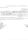 Vista preliminar de documento Anexo-06 N-05 - 07-04-2022-DGAR