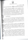 Vista preliminar de documento RD_390_2014.pdf