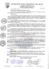 Vista preliminar de documento ACUERDO DE CONCEJO 125-2018-MDI.pdf
