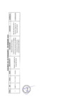 Vista preliminar de documento Actividades Oficiales - 13 de Diciembre de 2022