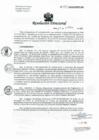 Vista preliminar de documento RD-265-2022-HNHU-DG.pdf