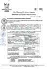 Vista preliminar de documento 087-2021-MPHH