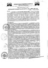 Vista preliminar de documento 2020-118
